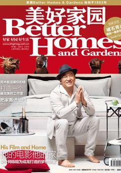 2013年1月刊-美好家园